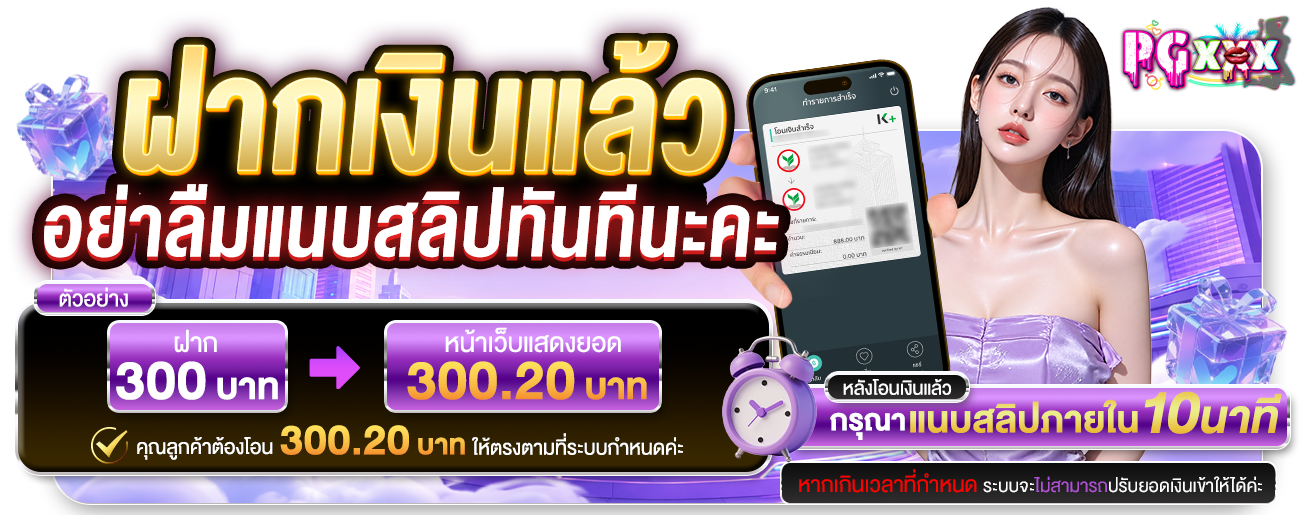ฝากเงินเศษสตางค์